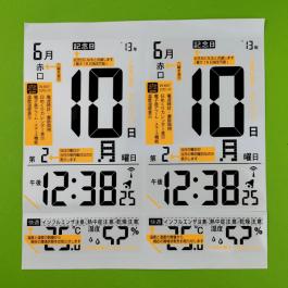 儀表屏幕保護(hù)膜