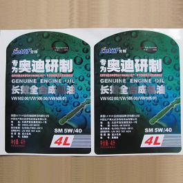 潤滑油標簽
