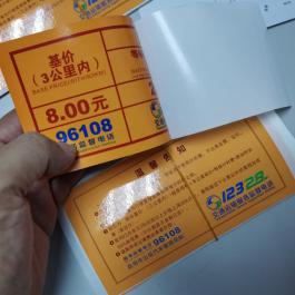 防曬不干膠雙面印刷